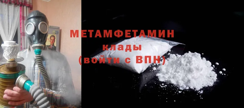 Первитин Methamphetamine  Красный Холм 