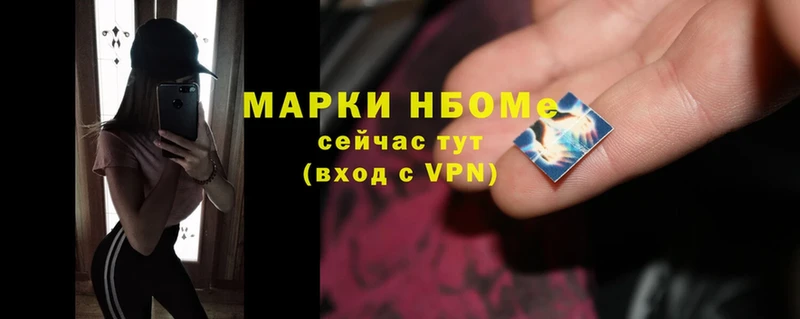 Марки 25I-NBOMe 1,8мг  купить закладку  Красный Холм 